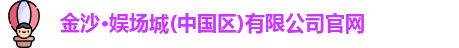 金沙